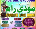 Professional Amil baba in Pakistan,Black Magic Expert Amil baba in Lahore,Najoomi Amil baba in M