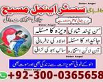 amil baba in lahore, amil baba in islamabad, Bangali baba in pakistan, Amil baba in Pakistan, 6