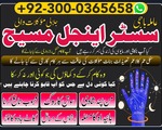 amil baba in lahore, amil baba in islamabad, Bangali baba in pakistan, Amil baba in Pakistan,10