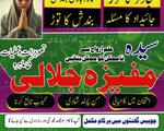 Classified Amil baba in Karachi.Love Marriage Taweez for Protection 16