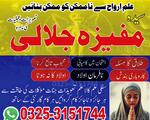 Orignal Baba in Abbotabad . | rohani pir amil baba karachi #amilbaba 8