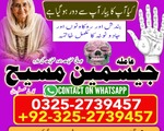 true amil baba in karachi, amil baba pakistan, Amil Baba in Lahore, amil baba, Amil baba 10