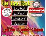 Genuine Amil Baba Kala Jadu Problem Solution by Amil Baba 5
