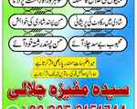 Amil Baba: Guaranteed Kala Jadu Removal & Permanent Manpasand Shadi Solution3