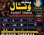 Kala Jadu Amil Baba in Pakistan — Online JADU Karachi Lahore KALAILAM Amil baba kala jadu