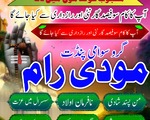 Powerful AMIL BABA IN Pakistan,Top1 Amil Baba In Srinagar,Bangali Amil Baba In Raiwind,Athentic Am