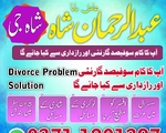 amil baba in pakistan, Amil baba in lahore, amil baba in karachi, amil baba Islamabad, amil baba 6