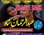 amil baba in pakistan, Amil baba in lahore, amil baba in karachi, amil baba Islamabad, amil baba 7