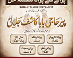 hindu amil baba in pakistan, tantrik amil baba in lahore, bagnali baba in pakistan, best amil baba 7