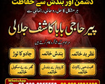 hindu amil baba in pakistan, tantrik amil baba in lahore, bagnali baba in pakistan, best amil baba 9
