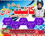 hindu amil baba in pakistan, tantrik amil baba in lahore, bagnali baba in pakistan, best amil baba 8