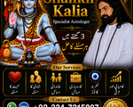 Amil Baba in UK | Amil Baba in America | Amil Baba in Canada | Amil Baba in Australia | Amil Baba US
