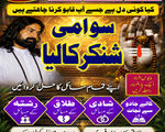 Amil Baba in Faisalabad, Amil Baba in Lahore, Amil Baba in Gujranwala, Aamil Baba in Sargodha, Aamil