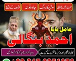 kalajadu popular best amil baba in Rawalpindi kala jadu best amil baba in pakistan 17