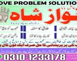 hindu kala jadu amil baba, best kala jadu amil baba, kala jadu amil baba in karachi, hindu amil 10