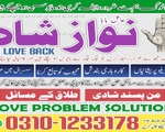 hindu kala jadu amil baba, best kala jadu amil baba, kala jadu amil baba in karachi, hindu amil 2