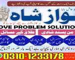 hindu kala jadu amil baba, best kala jadu amil baba, kala jadu amil baba in karachi, hindu amil 9