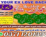 amil baba Islamabad, amil baba, amil baba in pakistan, amil baba in rawalpindi, amil baba in uk, 8