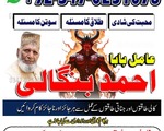 bangali no1 amil baba in uk, rohani amil baba, amil baba in islamabad, Bangali baba in pakistan5