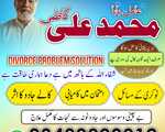 Famous Amil Baba in Pakistan,Najoomi Amil Baba in Karachi,Vashikaran Amil Baba in Sukkur,Black Magi