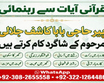 bangali amil baba, asli amil baba, hindu amil baba in usa, hindu amil baba in uk, hindu amil baba 9