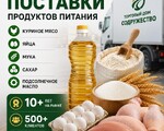 Продукты питания оптом из России - куриное мясо, яйца, мука, сахар, масло