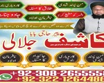 Professional amil baba karachi, Najoomi Kala jadu ka tor, Amil Baba in Lahore, best amil baba 7