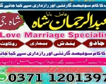amil baba contact number, Amil baba in Pakistan, Amil baba in lahore, amil baba in karachi, amil 2