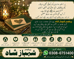 Amil baba in sialkot, Amil baba in gujrat, Amil baba in jhelum, Amil baba in peshawar, Amil baba 6