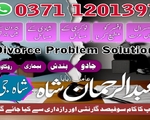 amil baba contact number, amil baba in pakistan, amil baba in uk, amil baba in usa, amil baba 6