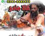 verified amil baba near me online contact, instant amil baba karachi whatsapp number, amil baba
