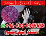 amil baba in pakistan, amil baba in uk, amil baba Islamabad, amil baba in usa, real amil baba, 9