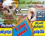 amil baba chakwal, amil baba jhang, amil baba vehari, amil baba khanewal, amil baba layyah