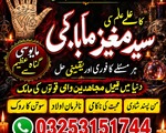 Online Bangali Amil baba for manpasand shadi ka taweez.