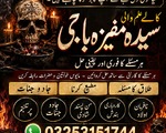 Online 2 Bangali Amil baba for manpasand shadi ka taweez.
