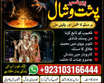Online kala jadu Amil Baba in Canada usa Amil baba Astrology