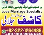 amil baba in queeta, amil baba in sawat, amil baba in america, Amil baba in Pakistan, Amil baba 6
