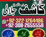 amil baba in queeta, amil baba in sawat, amil baba in america, Amil baba in Pakistan, Amil baba 7