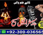 amil baba in usa, amil baba in canada, amil baba in uk, asli amil baba, real amil baba, famous 4