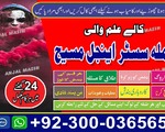 amil baba in usa, amil baba in canada, amil baba in uk, asli amil baba, real amil baba, famous 5