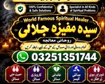 Famouse Asli Amil baba,Amil baba in Lahore.6