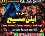 Hindu amil baba pakistan worldwide best amil baba karachi most famous amil baba lahore NO1 amil baba
