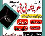 Amil baba kalajadu expert best top worldwide specialist baba japan specialist baba dubai best No1 Am