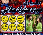 A1 Amil baba in pakistan.#Kala jadu ki bandish.2