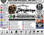 A1 Amil baba in pakistan.#Kala jadu ki bandish.7