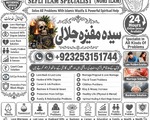 A1 Amil baba in pakistan.#Kala jadu ki bandish.9