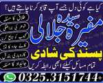 A1 Amil Baba in Pakistan - Roohani Ilaj & Istikhara Online7