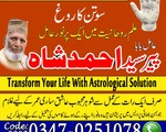 Famous amil baba pakistan No1 amil baba karachi Top3 amil baba lahore Authentic amil baba pakistan 3