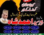 Famous amil baba pakistan No1 amil baba karachi Top3 amil baba lahore Authentic amil baba pakistan13