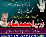 Famous amil baba pakistan No1 amil baba karachi Top3 amil baba lahore Authentic amil baba pakistan15